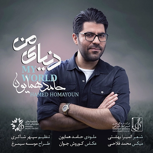 Cover artwork for Donyaye Man by Hamed Homayoun